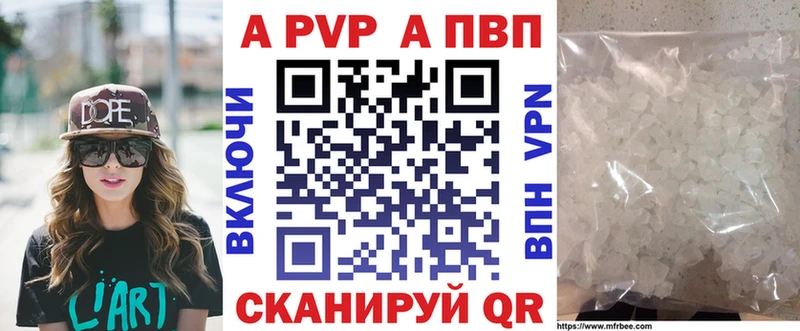 Альфа ПВП крисы CK Нолинск