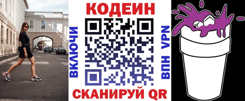 Кодеин Purple Drank  KRAKEN ссылки  Нолинск 