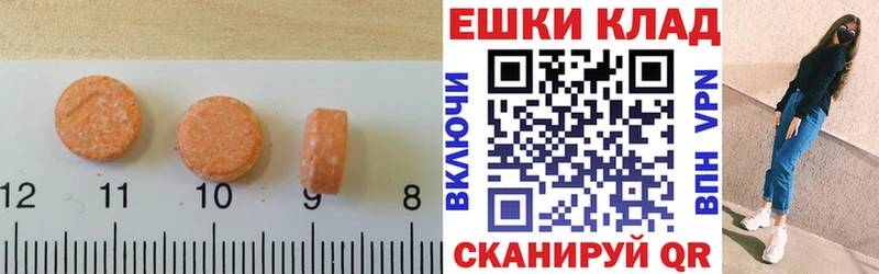 Ecstasy Cube гидра рабочий сайт Нолинск
