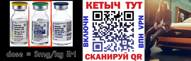 OMG как зайти Нолинск КЕТАМИН VHQ